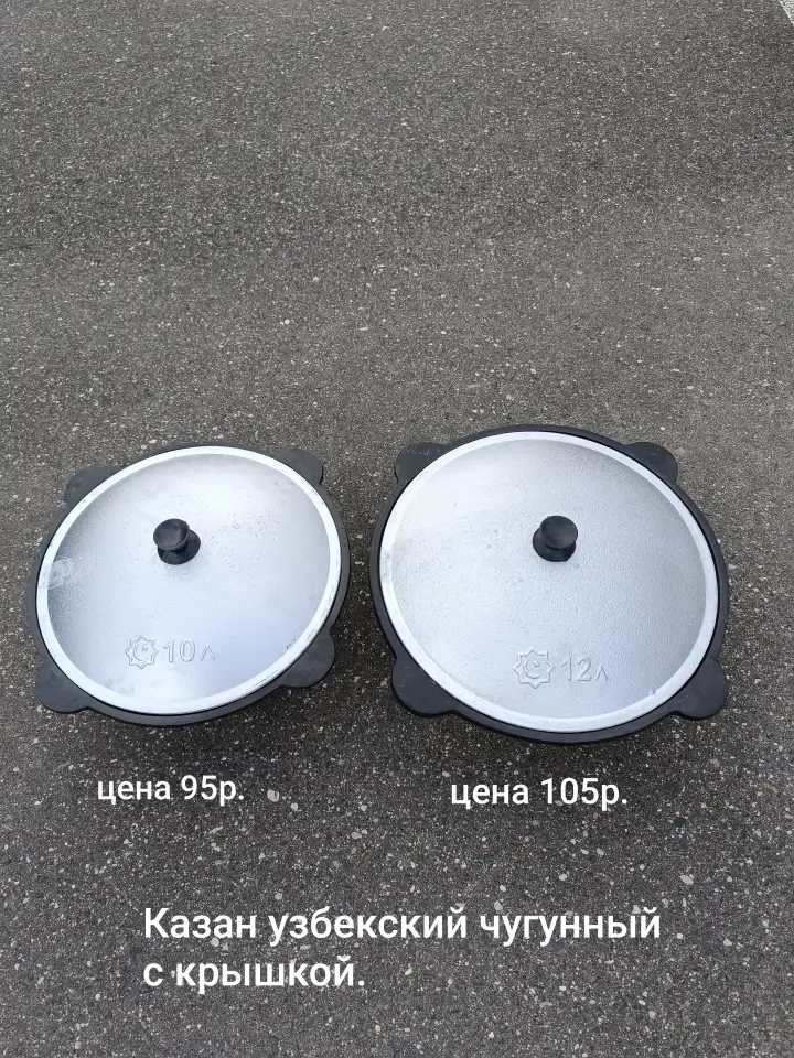 Казан с крышкой узбекский новый 8л., фотография 4