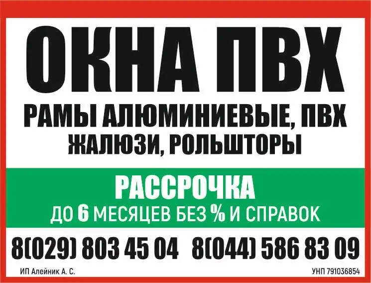 Низкие цены на Окна ПВХ, жалюзи и натяжные потолки, фотография 1