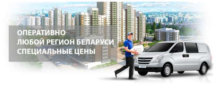 Курьерская служба. Доставка грузов по РБ и Минску. Служба доставки., фотография 1