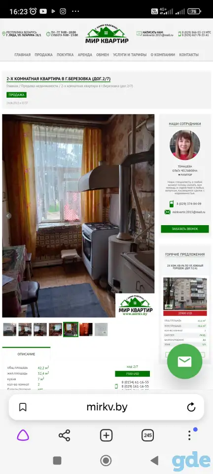 Недвижимость, Ленинская,д.18 кв8, фотография 5