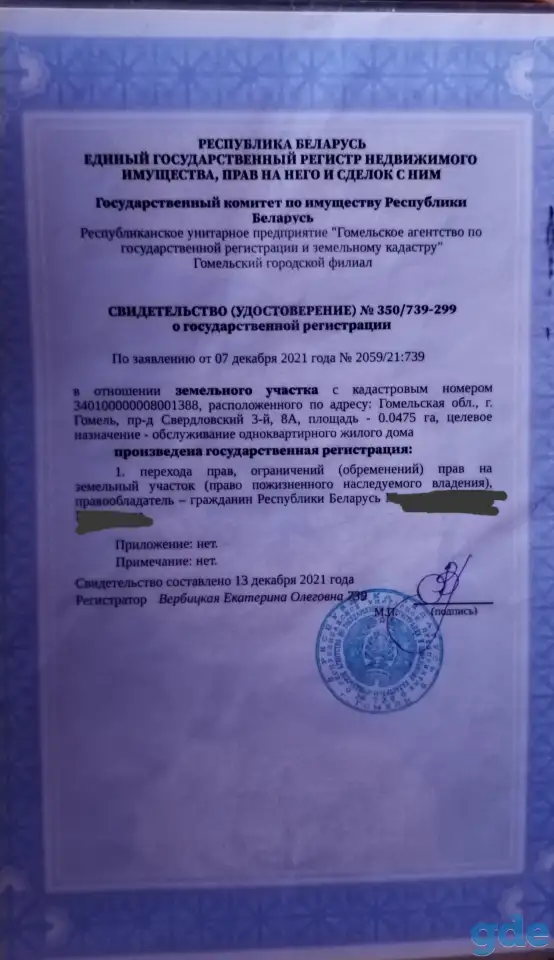 Участок с домом под снос или кап ремонт, П-д свердловский 3-ий, фотография 6