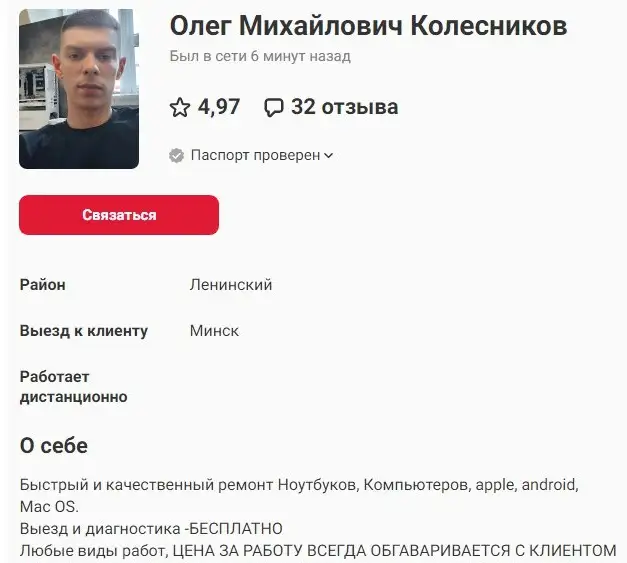 Услуги ремонта и настройки Компьютера, фотография 1