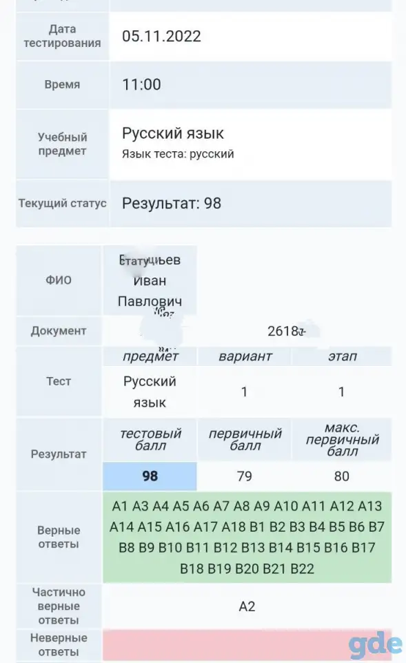 Подготовка кЦЭ:опытный репетитор-высокий результат, фотография 2
