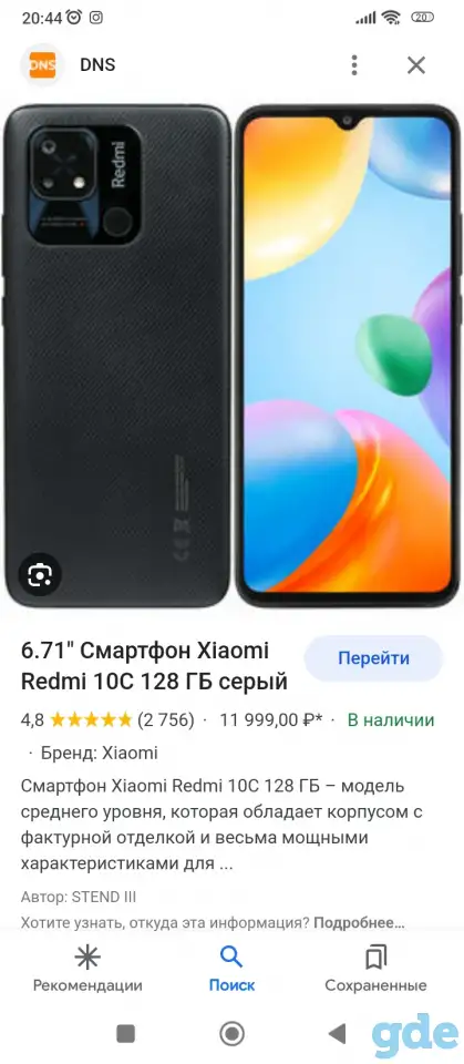 Продам телефон, фотография 1