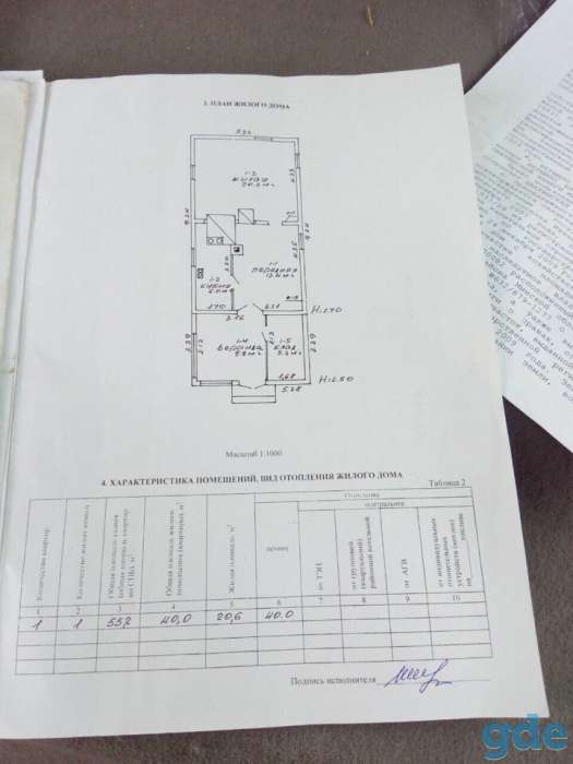 Дом, Боровиковщина, фотография 8