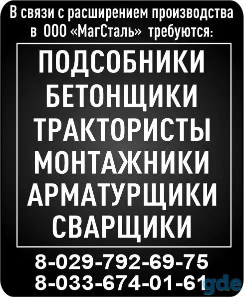 Требуются работники по договору подряда.Возможно подработка, фотография 1