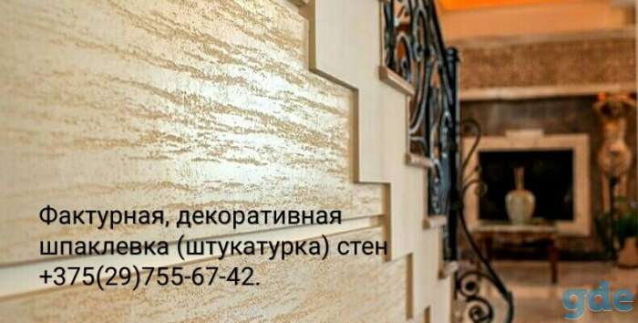 Отделочные, ремонтные работы, фотография 8