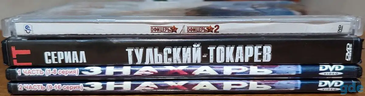 Домашняя коллекция DVD-дисков ЛОТ-56, фотография 8