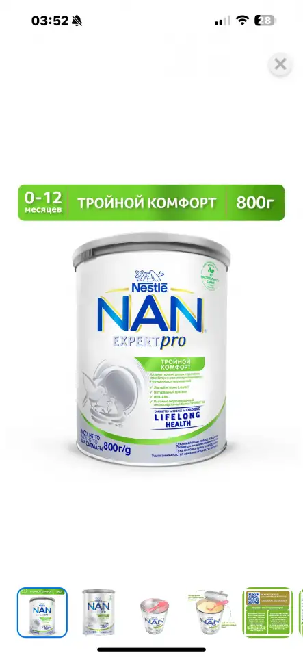 Детская смесь NAN 3 банки, фотография 1