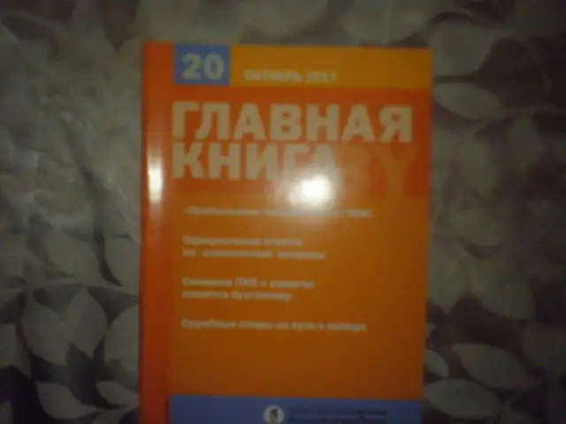 ПРОДАЖА Деловых Журналов, фотография 6