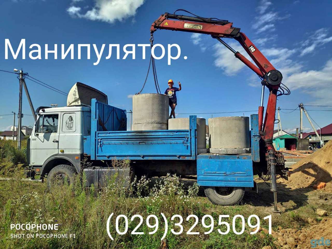 Услуги манипулятора, фотография 1