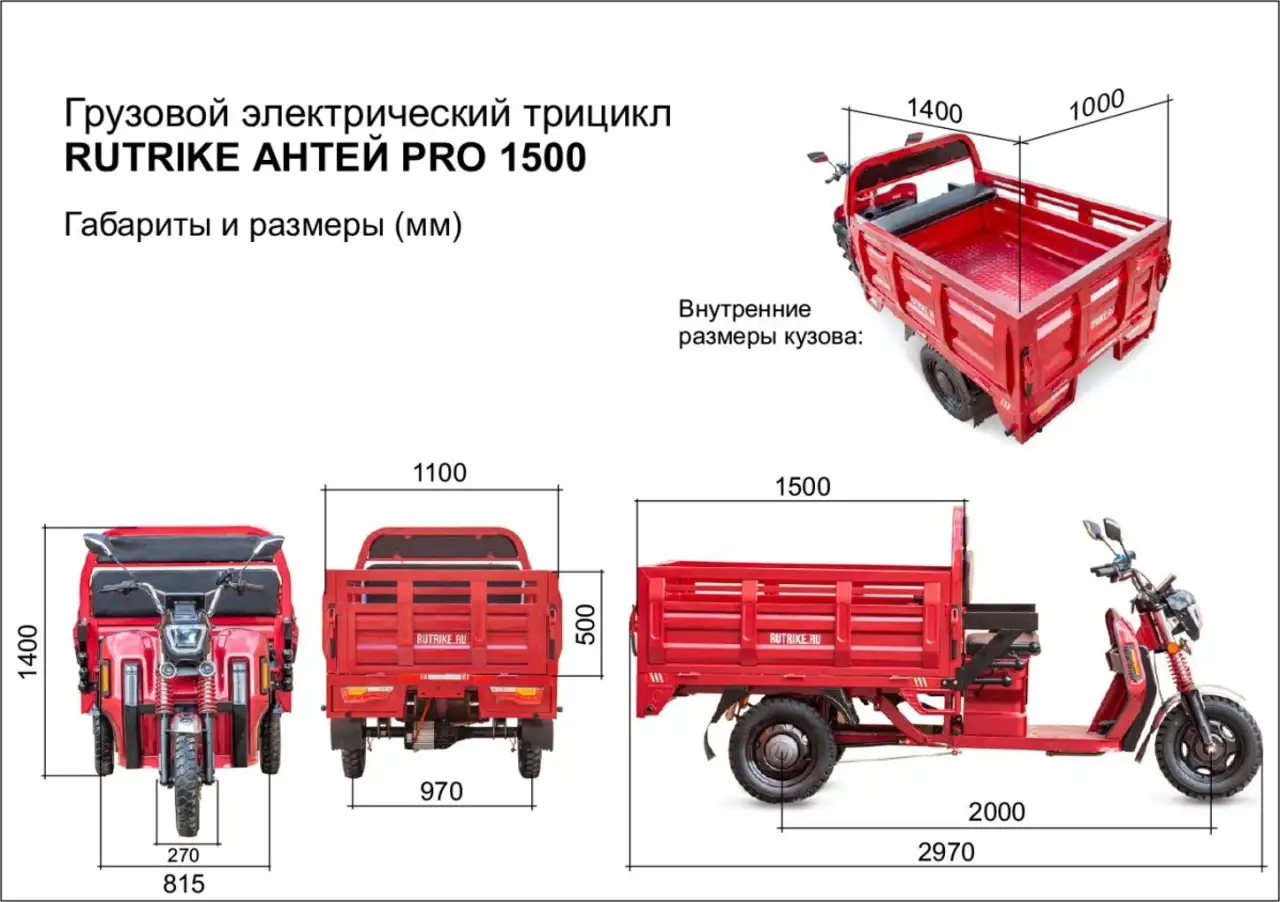 Грузовой электротрицикл rutrike антей pro 1500 60v1200w, фотография 11