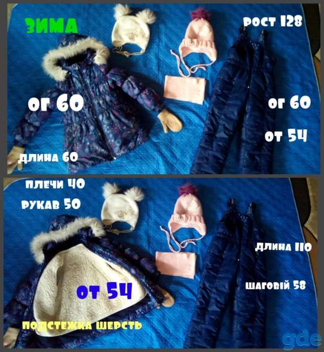 Детская одежда, фотография 1