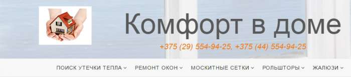 Рамочные москитные сетки, фотография 1