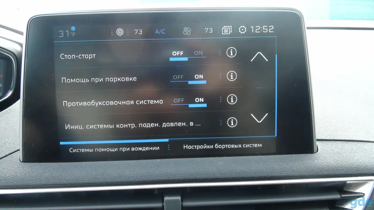 Продажа авто Peugeot 3008, фотография 9