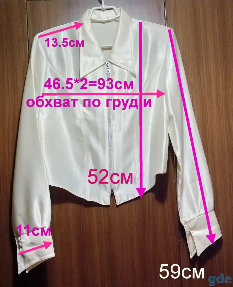 Блузка на замочке с длинным рукавом, р.42-44, фотография 1