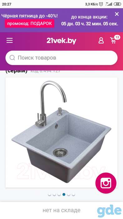 Продам новую кухонную мойку, фотография 1