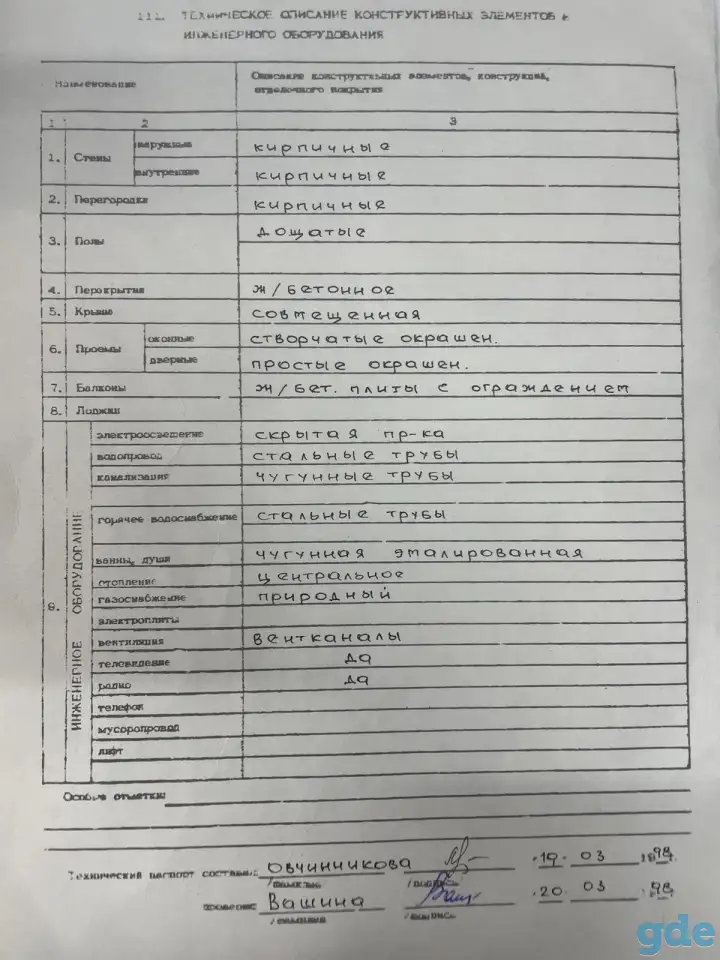 Продам 2-х комнатную квартиру в Новоколосово, фотография 4