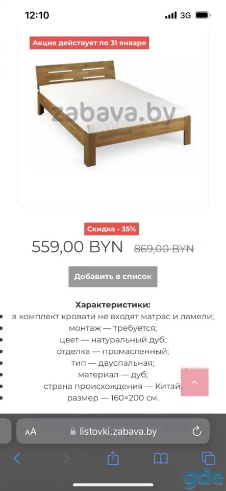 Кровать из массива дуба, фотография 2