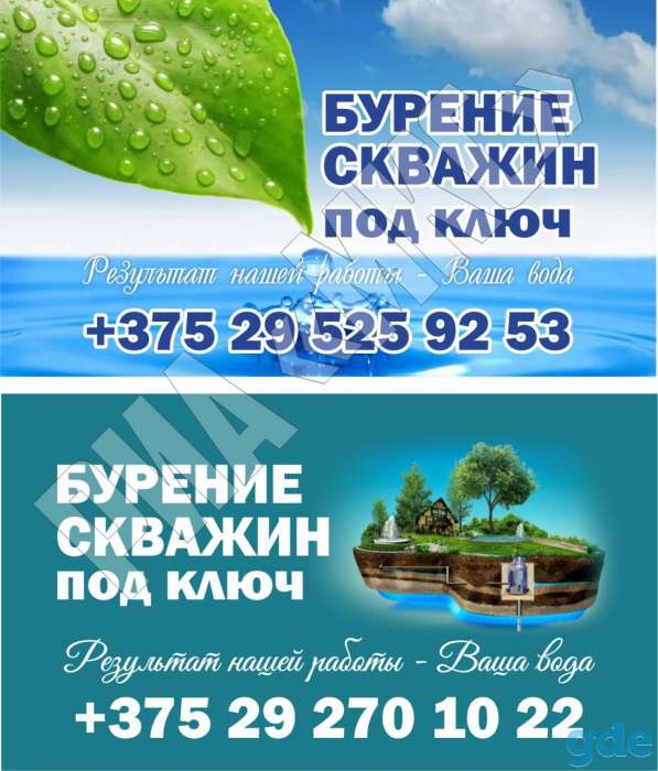 Бурение скважин, фотография 1