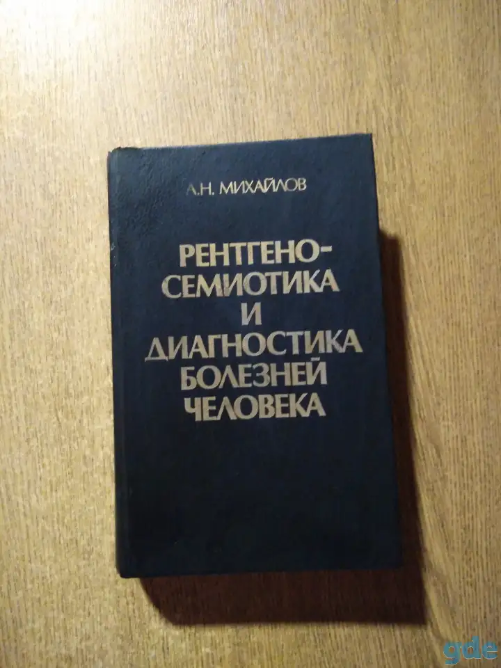 Книги, фотография 6