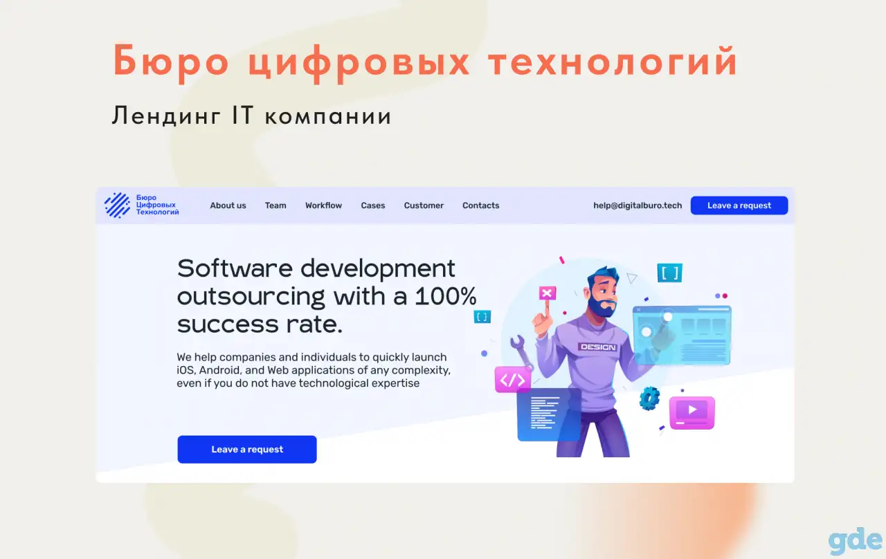 Создание сайтов на Тильде, фотография 4