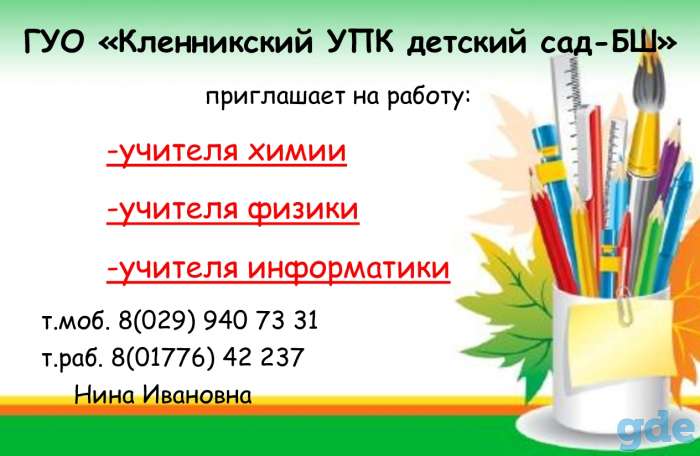 ГУО 