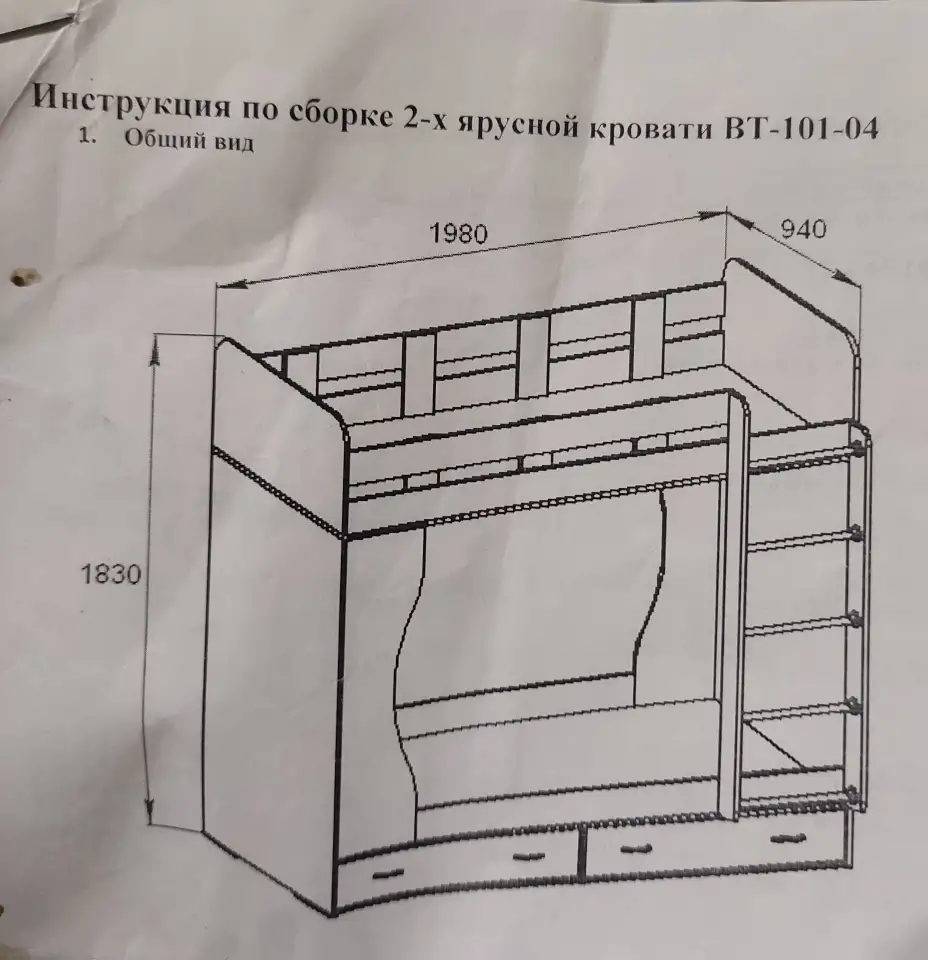 Двухъярусная кровать бу, фотография 1