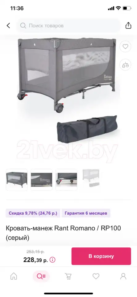 Продам детский манеж-кровать , цена договорная, фотография 1