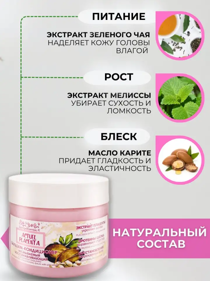 Бальзам кондиционер для волос профессиональный несмываемый, фотография 2