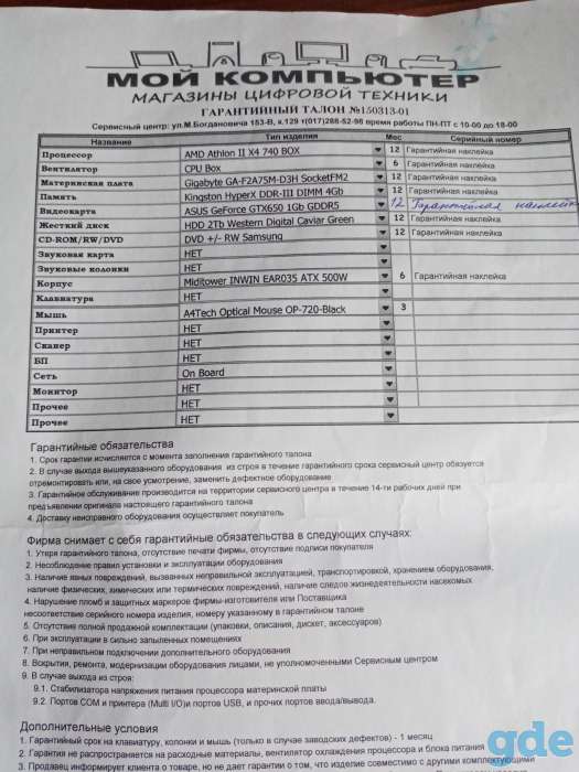 Продаю компьютер пишите только в вайбер на звонки не отвечаю, фотография 4