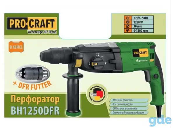 Перфоратор Procraft 1250 DFR аналог BOSCH 2-28, фотография 1