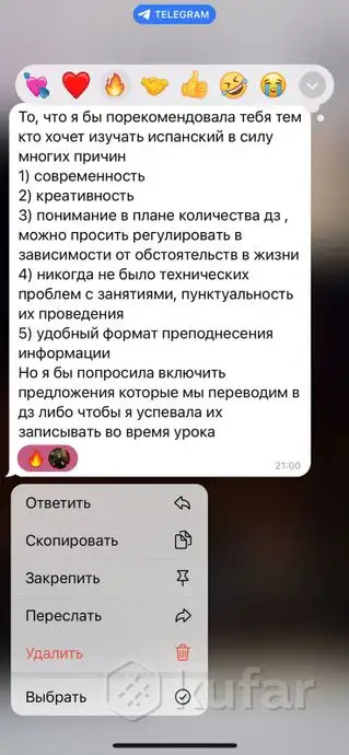 Репетитор по испанскому языку для взрослых, фотография 5