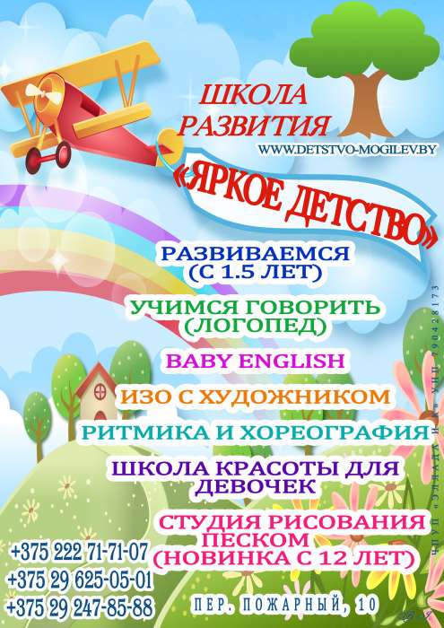 развивающие занятия и подготовка к школе, фотография 1