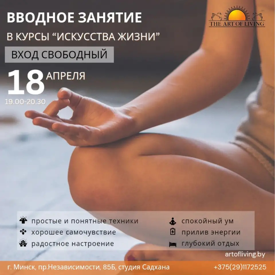Йога, фотография 1