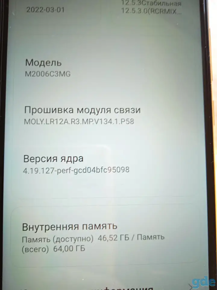 Телефон, фотография 1