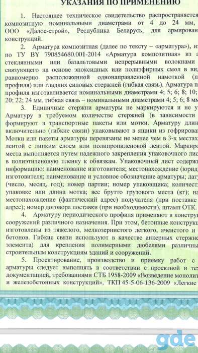 Автоматическая линия по производству композитных стержней, фотография 3