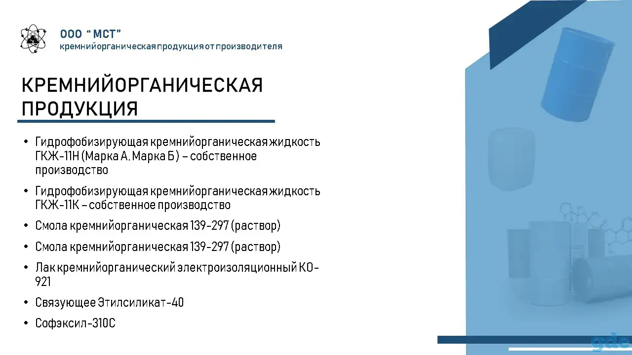 Российская компания ищет партнеров по реализации химической продукции в Беларуси, фотография 3