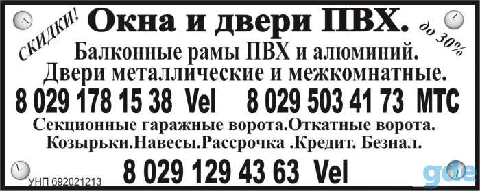 Окна и двери пвх, фотография 1