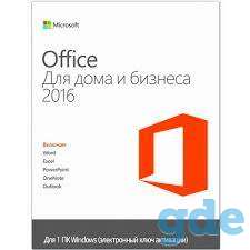 Ключи активации Office 2016 H&B, фотография 2