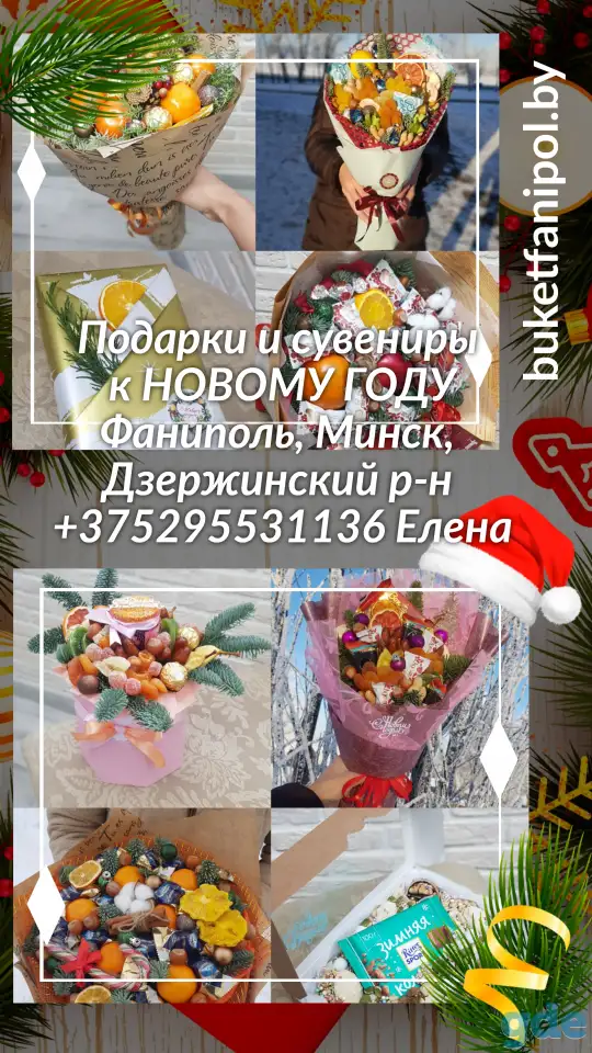 Подарки, букеты, фотография 3