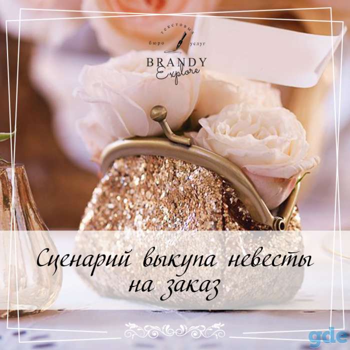 Праздничные тексты/Тексты для мероприятий, фотография 4