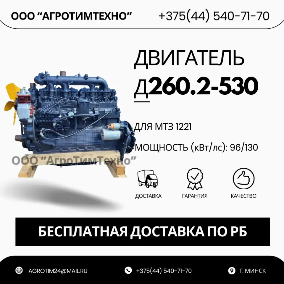 Ремонт двигателя ММЗ Д260.2-530 для мтз-1221, фотография 1
