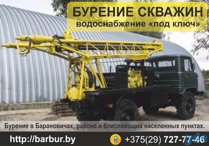Бурение скважин в Барановичах и районе., фотография 1