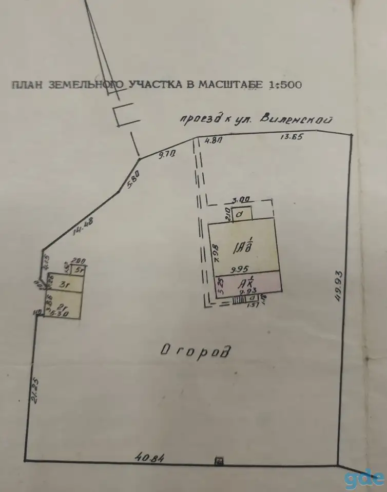 Продам дом с участком 015 Га. Слоним ул. Виленская д.19, фотография 10