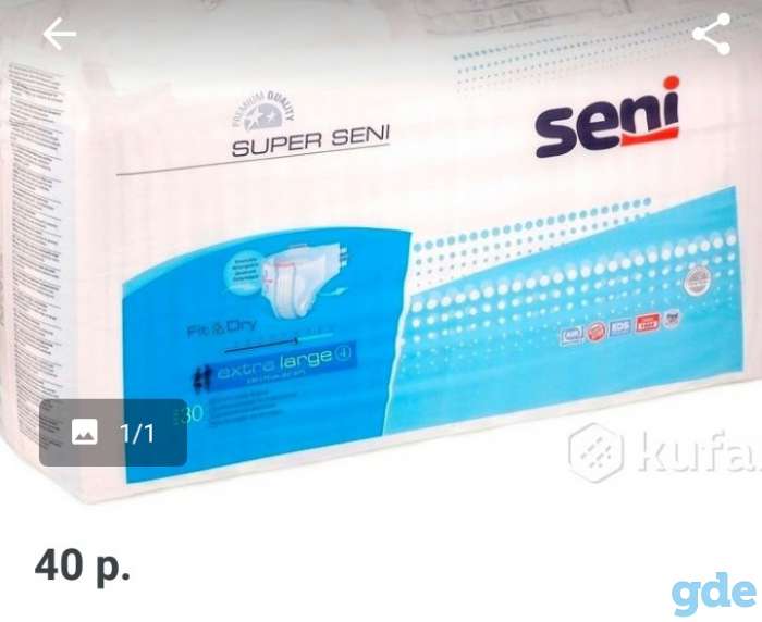 подгузники для взрослых super seni extra large 4, фотография 1