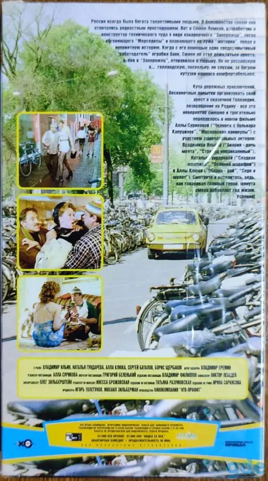 Домашняя коллекция VHS-видеокассет ЛОТ-23, фотография 5