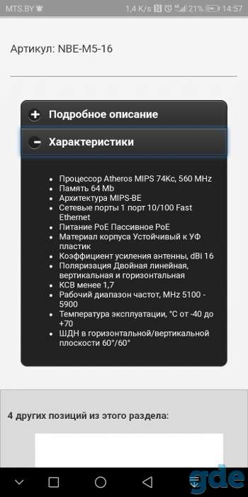 Интернет роутер, фотография 6