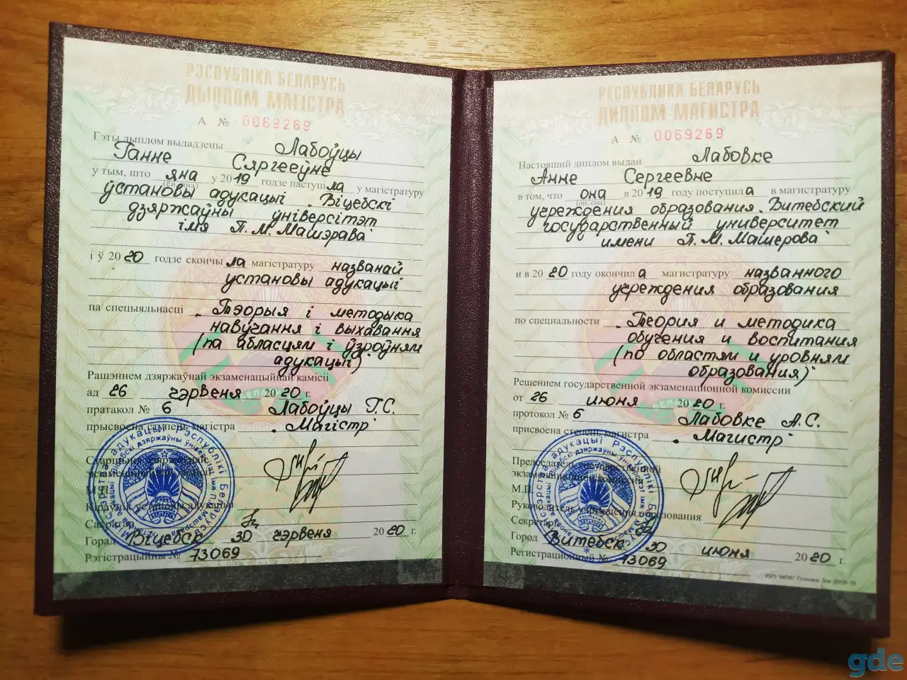 Логопед, фотография 2