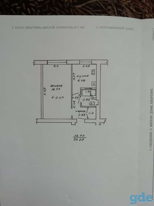 Продам однокомнатную квартиру в Полоцке., фотография 1